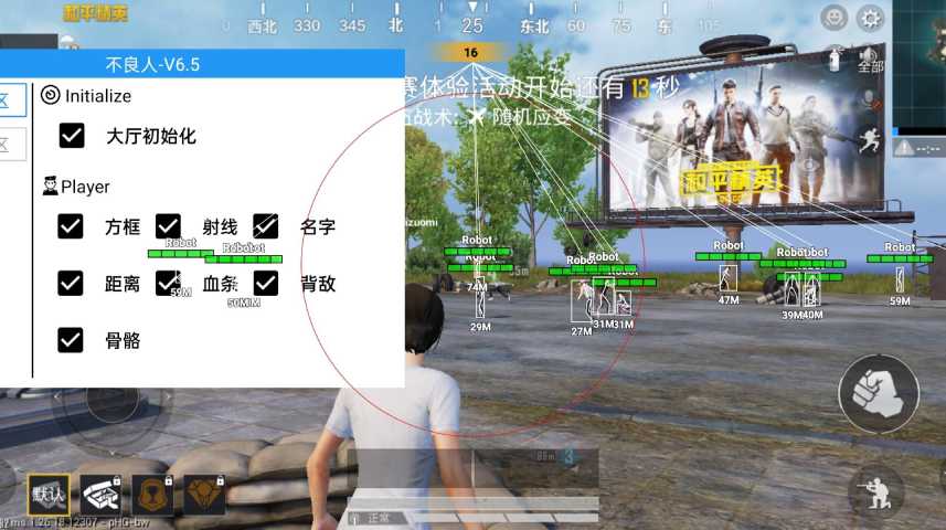 和平精英游戏运营商对待和平精英辅助的反作弊